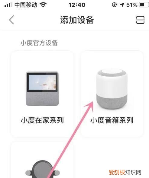 小度如何连接WIFI，小度怎么连接wifi