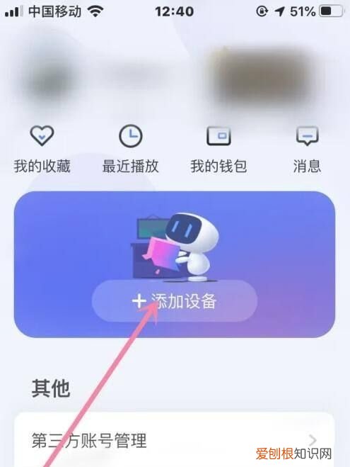 小度如何连接WIFI，小度怎么连接wifi