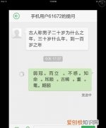 男子二十三岁雅称，农历正月二十三雅称