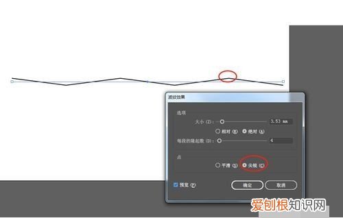 ai要怎么样画波浪线