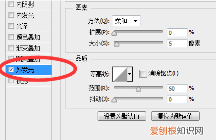 PS应该怎么做物体发光效果，ps怎么做人物边缘发光效果图