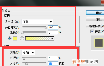 PS应该怎么做物体发光效果，ps怎么做人物边缘发光效果图