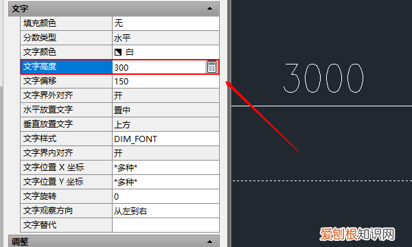 cad字体大小该怎么改，cad输入文字后按回车怎么文字旋转了