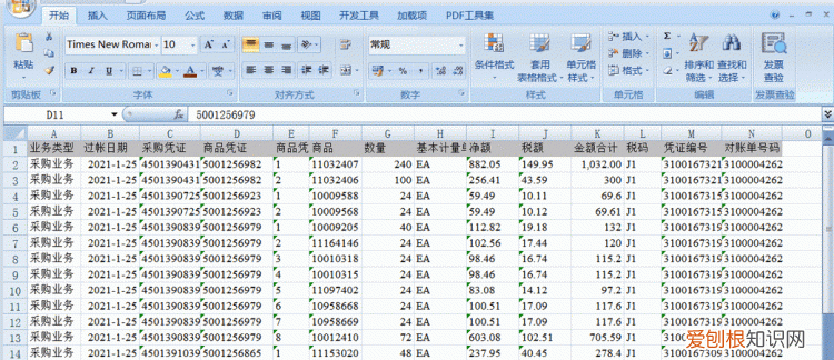 Excel的宏该如何才可以用