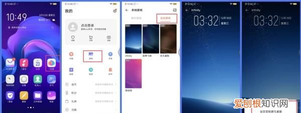 VIVO手机如何设置壁纸,vivo手机怎么换锁屏壁纸自定义