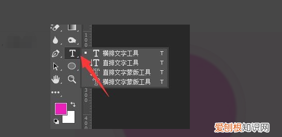 怎么用ps写出环形字，PS应该怎样打圈内环形文字