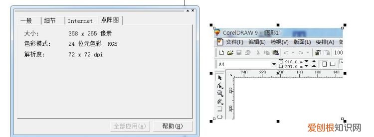 cdr怎样才可以截图