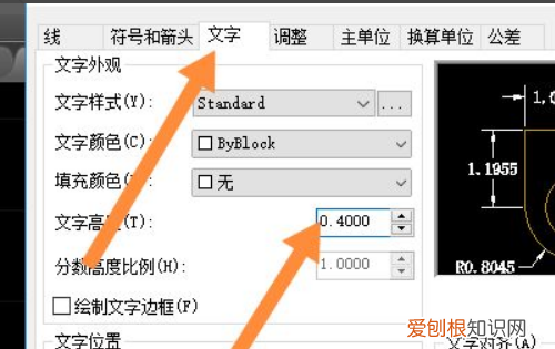 cad字体大小要怎么更改，cad坐标字体怎么调整大小