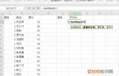 Excel应该怎样才能算平均分