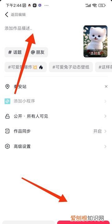 怎样在抖音上发视频,抖音如何上传本地并发布
