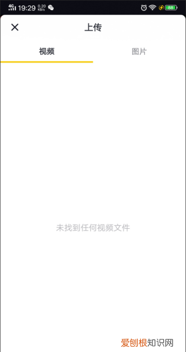 怎样在抖音上发视频,抖音如何上传本地并发布