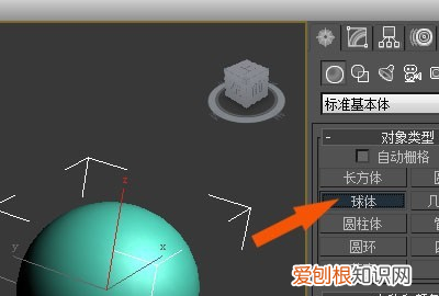 3Dmax如何设置标准皮材质