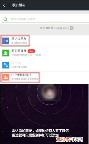 微信电脑版怎么添加好友在哪里，电脑版微信该怎么才可以添加好友