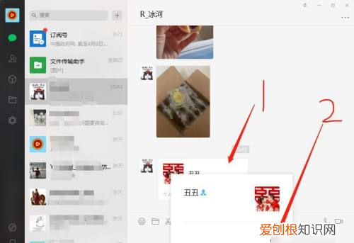 微信电脑版怎么添加好友在哪里，电脑版微信该怎么才可以添加好友