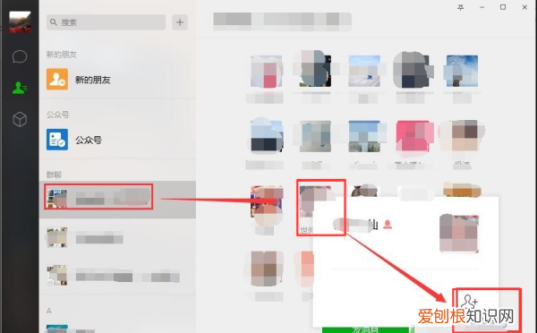 微信电脑版怎么添加好友在哪里，电脑版微信该怎么才可以添加好友