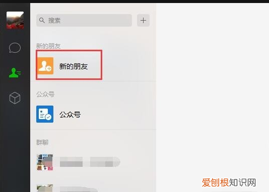微信电脑版怎么添加好友在哪里，电脑版微信该怎么才可以添加好友