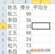 Excel应该怎么样才能算平均分