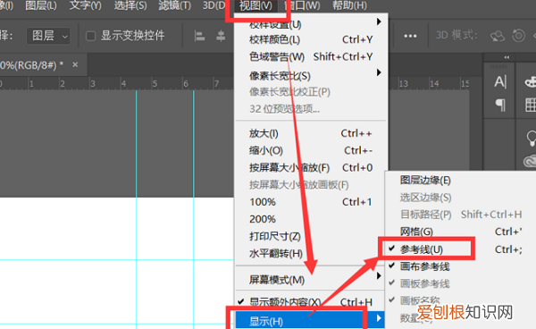 PS要如何隐藏参考线，ps怎么隐藏标尺辅助线