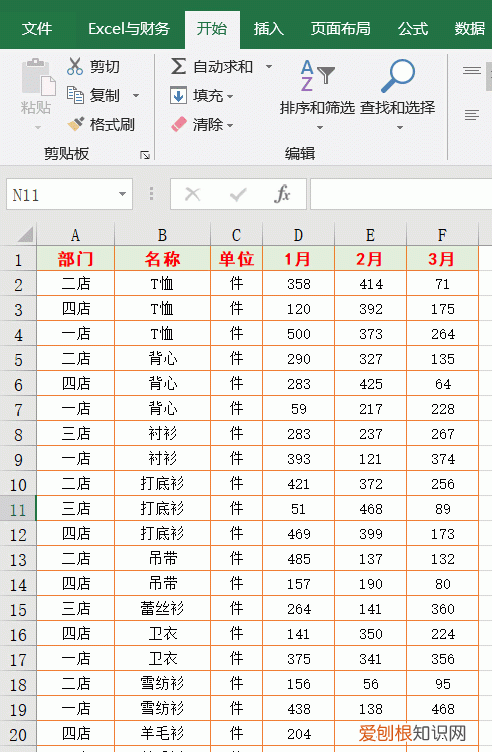 Excel高级筛选应该怎样才能做