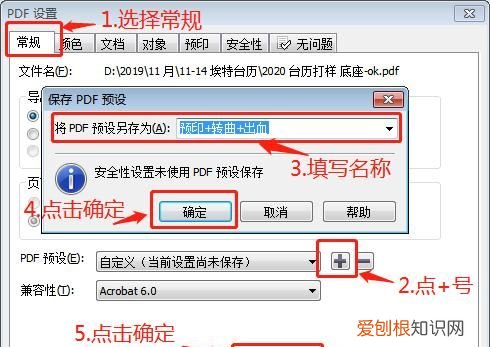 cdr导出pdf应该怎样进行操作