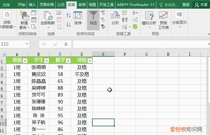 Excel高级筛选应该怎么样才可以做