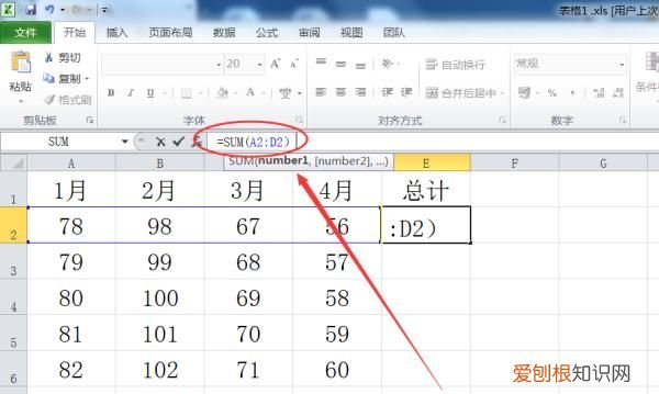 Excel应该怎么才可以横向自动求和