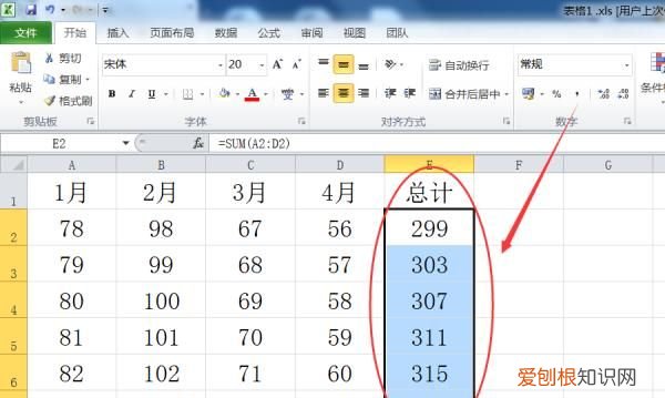 Excel应该怎么才可以横向自动求和