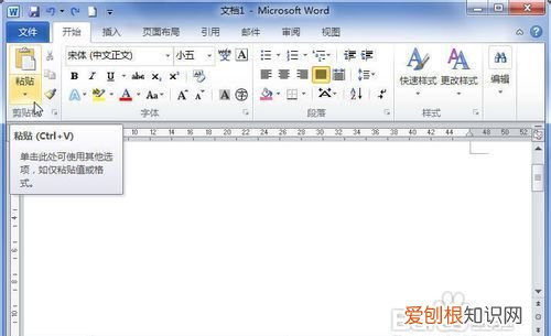 Word怎么才可以插入Excel