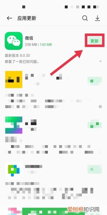 微信怎么手动升级到最新版，微信版本过低怎么升级至最新版本安卓