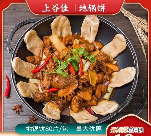 地锅鸡贴饼怎么烤焦，地锅鸡的饼子怎么做的?