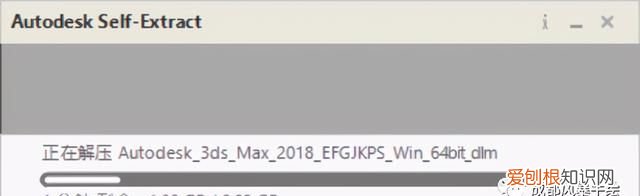 安装autodesk3dsmax安装包