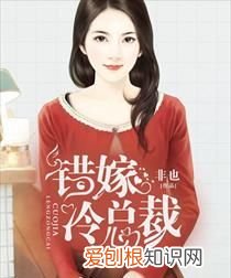 错嫁总裁甜蜜蜜结局是什么