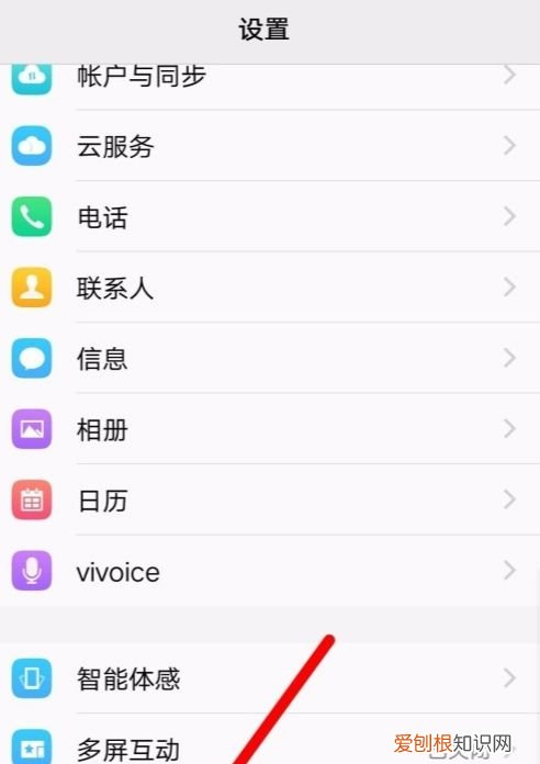 ipad钉钉怎么分屏