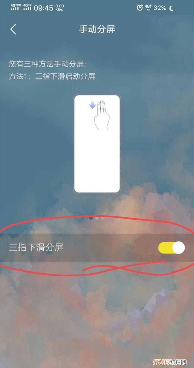 ipad钉钉怎么分屏