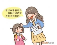 孩子成绩重要还是做人重要