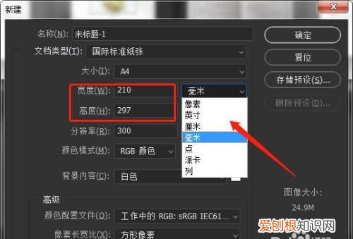 ps怎样才可以缩小文件，ps怎么把100mb的文件变小