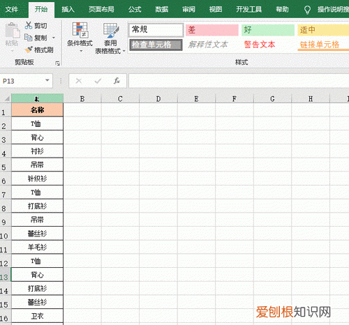 Excel表格要咋的才可以做高级筛选