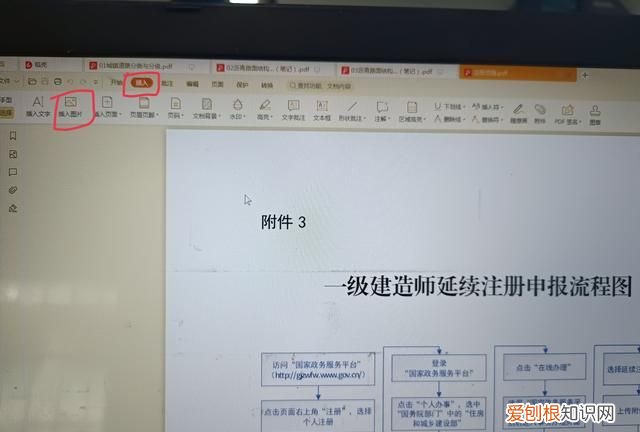 pdf应该怎么样才能插入图片