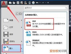 怎么把图纸导入cad，应该怎么样才能把图片导入cad