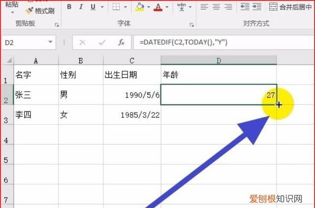 Excel应该如何才能算年龄