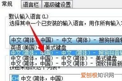 输入法怎么设置，怎样设置输入法默认为搜狗输入法