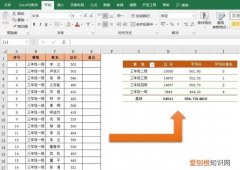 Excel表格要怎样才可以做高级筛选