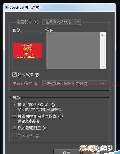 ai怎么分图层导入ps，ai怎么复制图层样式