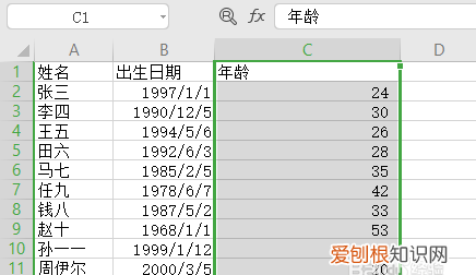 Excel应该怎样才可以算年龄