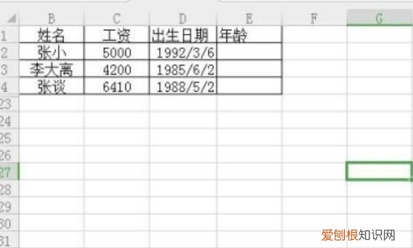 Excel应该怎样才可以算年龄