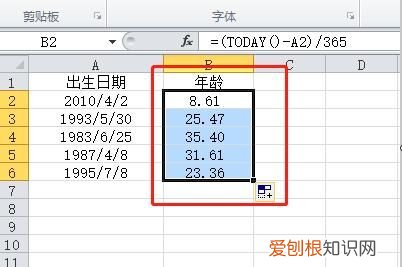 Excel应该怎么样才能算年龄