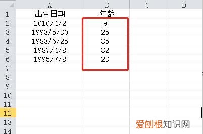 Excel应该怎么样才能算年龄