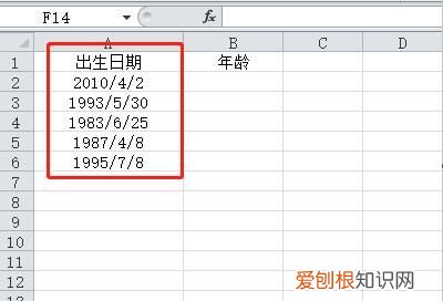 Excel应该怎么样才能算年龄