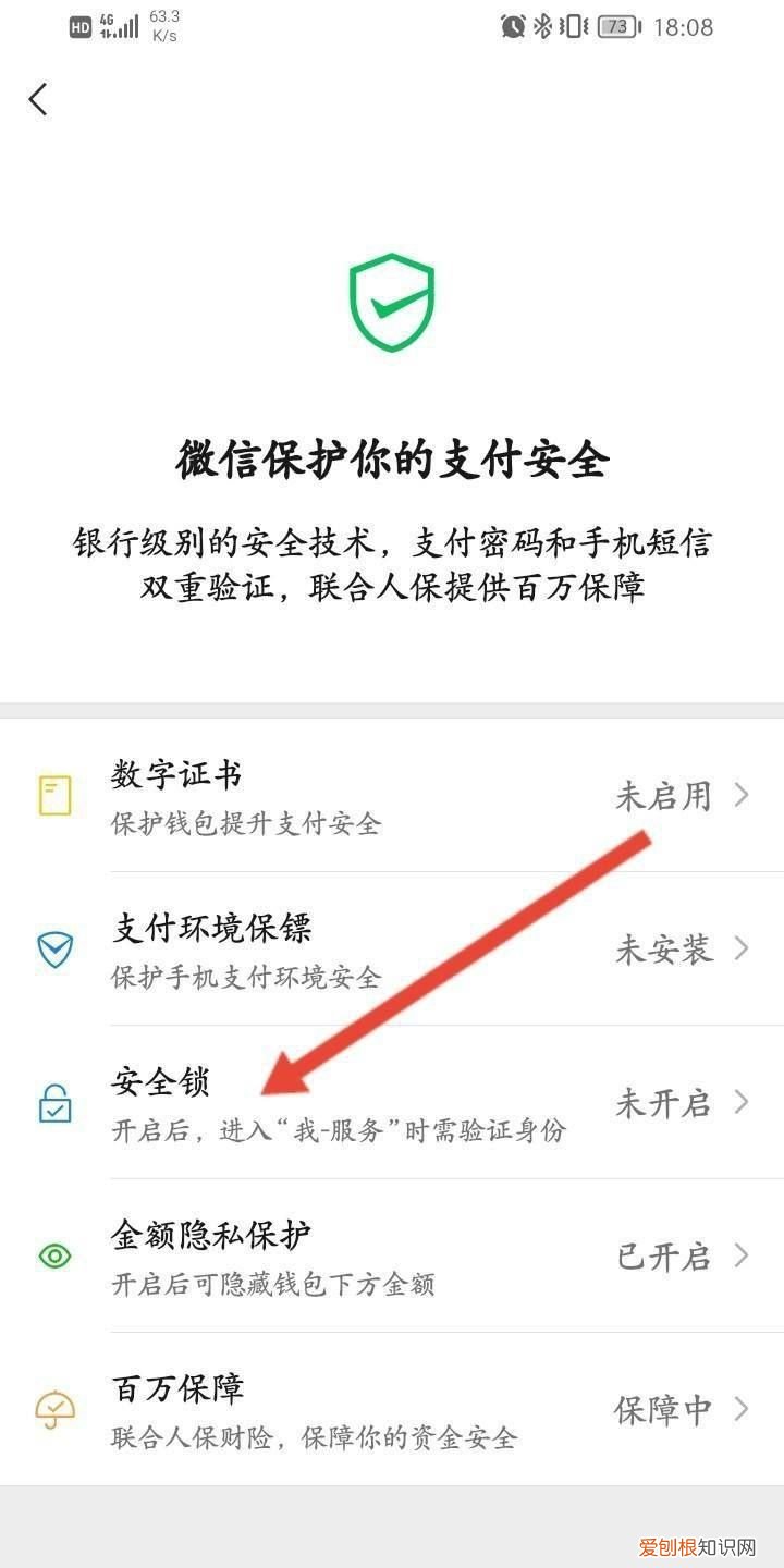 微信如何设置密码，苹果登陆微信怎么设置密码锁