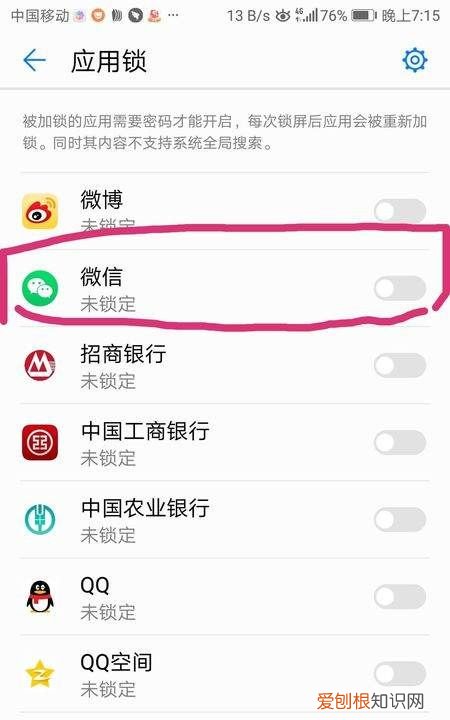 微信如何设置密码，苹果登陆微信怎么设置密码锁